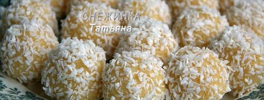 кокосовые конфеты сладкая весна. Шаг 6