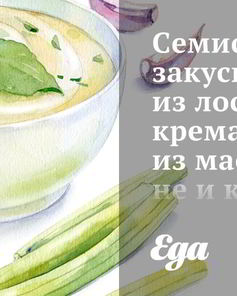 Семислойная закуска из лосося, крема из маскарпоне и красной икры