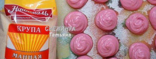 клюквенный мусс-зефир на манной крупе. Шаг 11