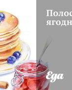 Полосатый ягодный мусс