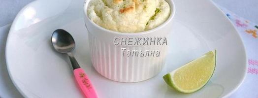 лаймовое суфле с сыром джюгас. Шаг 10