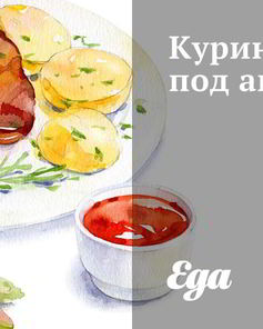 Куриное филе под ананасом