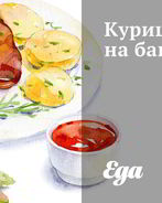 Курица на банке