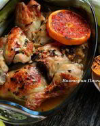 Цыпленок с цитрусовыми и пряными травами