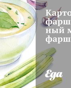 Картофель, фаршированный мясным фаршем