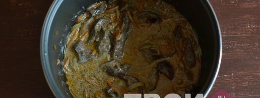 говяжья печень в мультиварке. Шаг 6