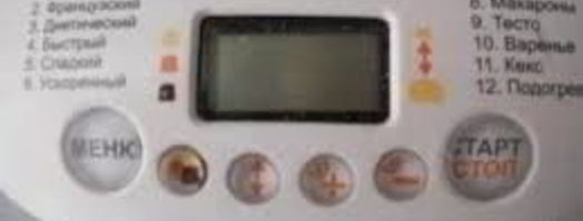 пельменное тесто в хлебопечке. Шаг 2