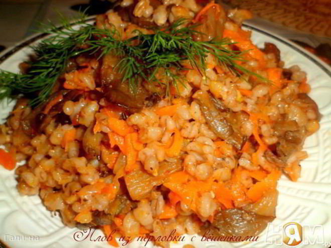 Рецепт плова из перловки с вешенками
