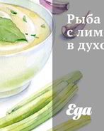 Рыба с лимонами в духовке