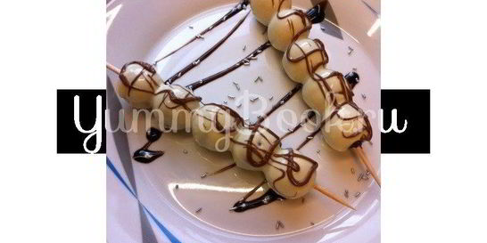 Шашлычки Виноград в шоколаде