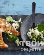 Стейк из лосося