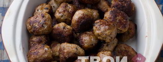 тефтели с подливкой. Шаг 2