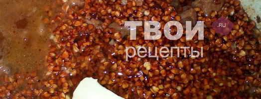 гречка в казане с печенью. Шаг 3