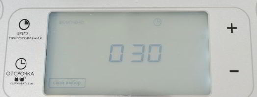 тыквенная каша в мультиварке. Шаг 5