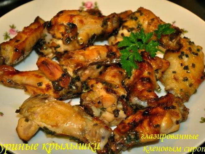 Рецепт куриных крылышек глазированных кленовым сиропом