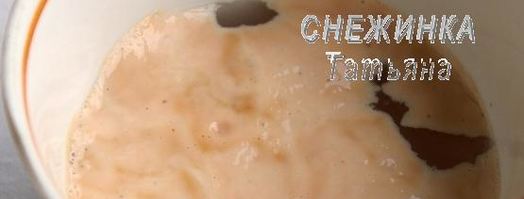 яблочный квас. Шаг 2