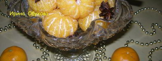 мандарины в пряном сахарном сиропе. Шаг 3