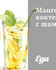 Алкогольные напитки