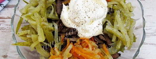 салат из говяжьей печени. Шаг 10