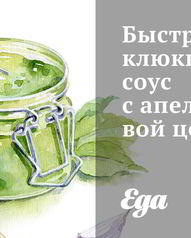 Клюквенные соусы