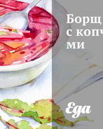 Борщ зимний с копченостями