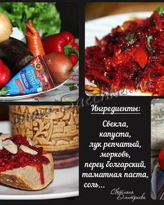 Заправка для борща