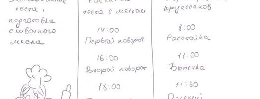 круассаны. Шаг 14