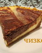 Мраморный чизкейк