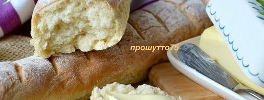 багеты. Шаг 8