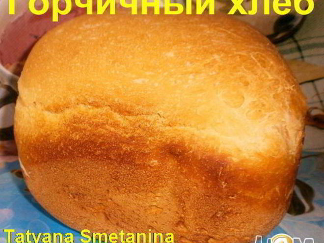 Рецепт горчичного хлеба в хлебопечке