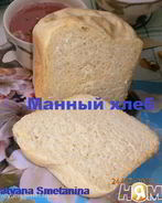 Хлеб на манной крупе