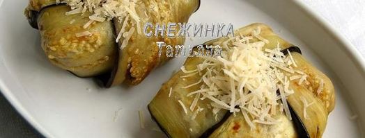 конвертики из баклажана с моцареллой, томатом и цукини. Шаг 7