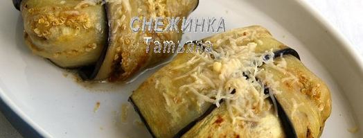 конвертики из баклажана с моцареллой, томатом и цукини. Шаг 8