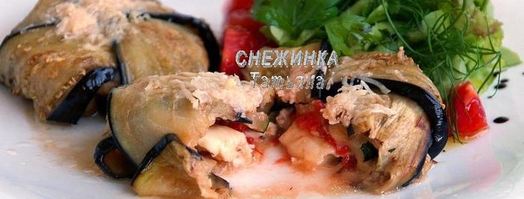 конвертики из баклажана с моцареллой, томатом и цукини. Шаг 10