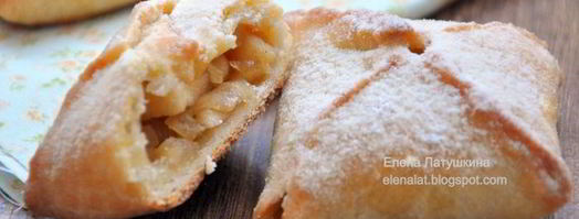 конвертики с карамельными яблочками. Шаг 6