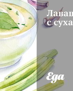 Лаваш сырный с сухариками
