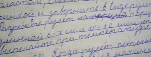 ореховый рулет. Шаг 9