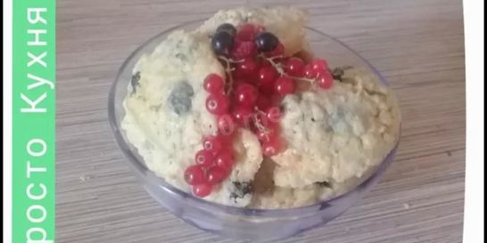 Овсяное печенье за 20 минут