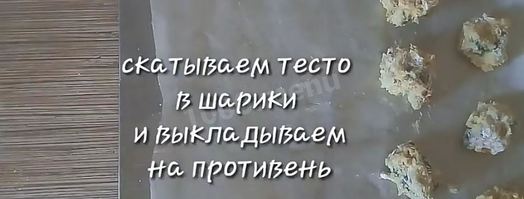 овсяное печенье за 20 минут. Шаг 7