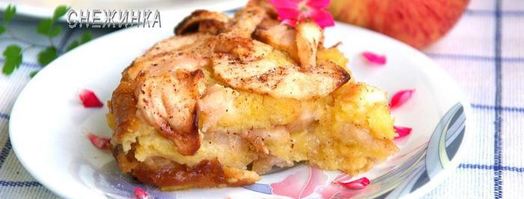 яблочный пирог-пудинг. Шаг 10