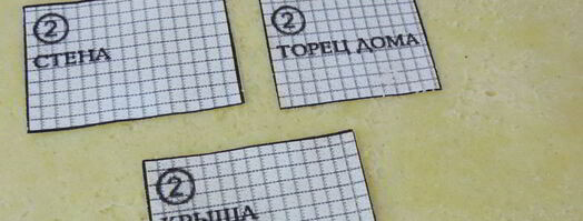 пряничный домик. Шаг 3