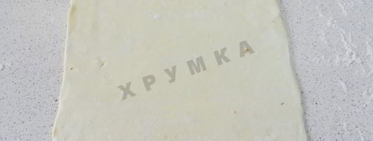 слоеные конвертики с курицей и грибами. Шаг 9