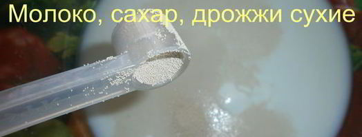 дрожжевое опарное тесто. Шаг 3