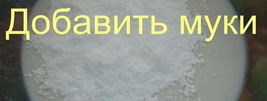 дрожжевое опарное тесто. Шаг 4