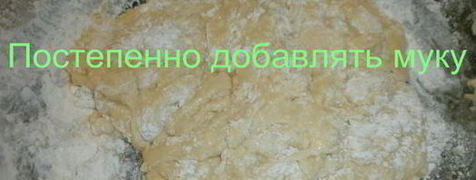 дрожжевое опарное тесто. Шаг 9