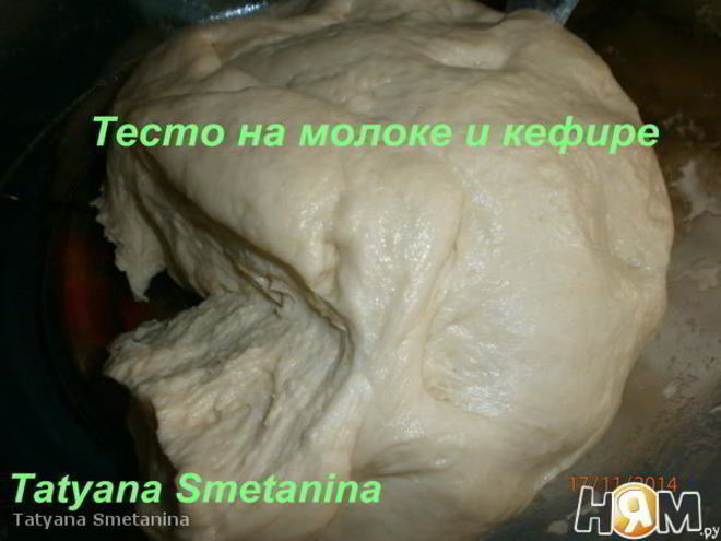 Рецепт теста на молоке и кефире