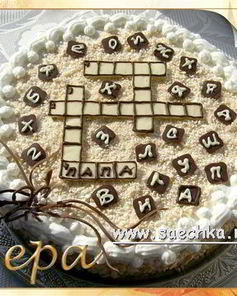 Торт — кроссворд