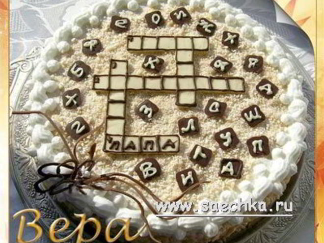 Рецепт торта — кроссворда