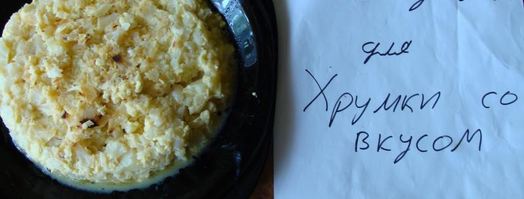 запеканка из цветной капусты с сыром. Шаг 7