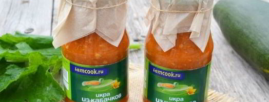 икра из цукини на зиму. Шаг 11